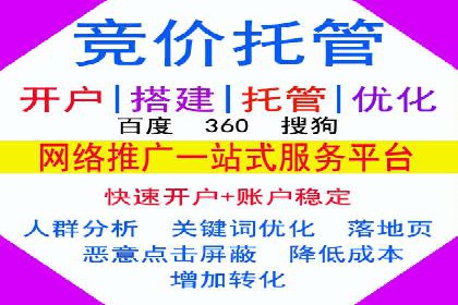 SEM推广策略：竞价代运营助力业绩翻倍
